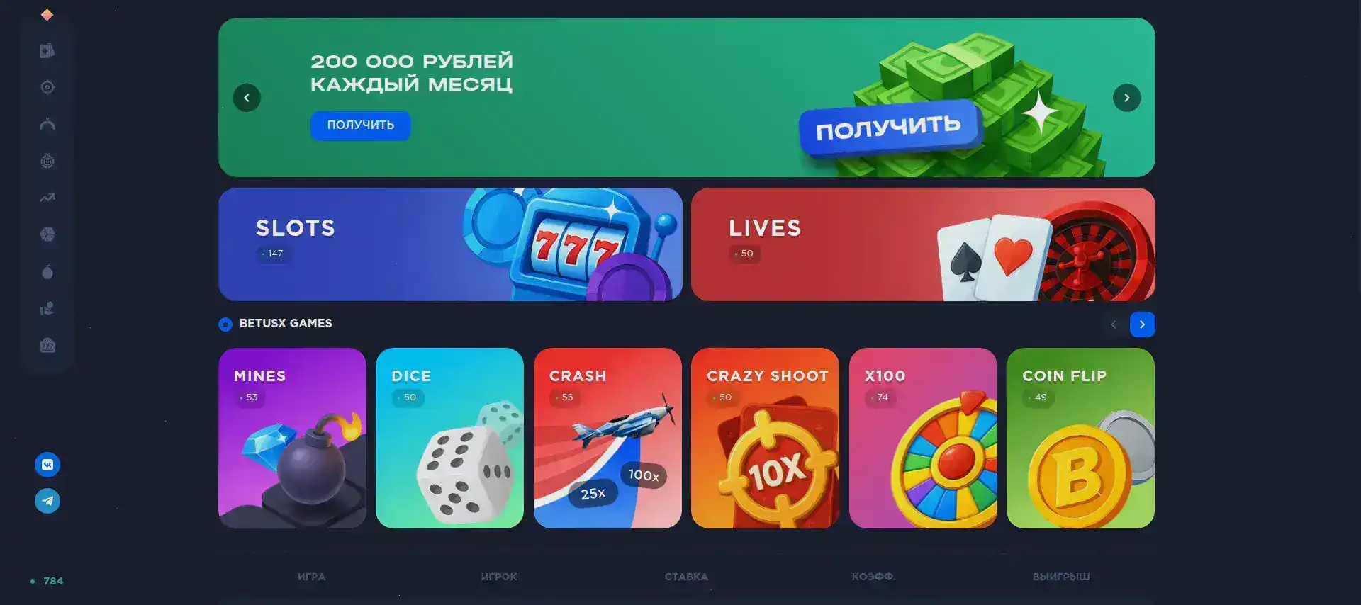 Бонусы Cryptoboss casino